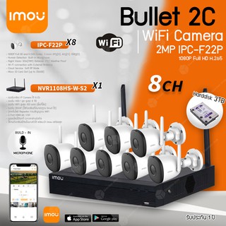 imou ip camera 2MP รุ่น IPC-F22P (8ตัว) + NVR 8Ch รุ่น NVR1108HS-W-S2 (1ตัว) + HDD 3TB ชุดกล้องวงจรปิดไร้สาย มีไมค์ในตัว