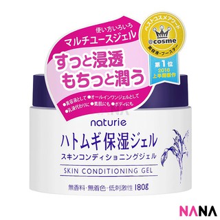 Hatomugi Skin Conditioning Gel 180g เจลบํารุงผิวให้ความชุ่มชื้น กรัมเจลบำรุงผิวลูกเดือย