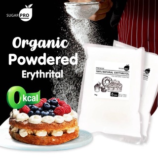 ราคาอิริทป่นละเอียดOrganic Powdered Eryhritol🔥ราคาถูกสุด🔥อิริทไอซิ่ง น้ำตาลไอซิ่งคีโต ไม่ขม ละลายง่ายทำเบเกอรี เค้ก มูส ซอส
