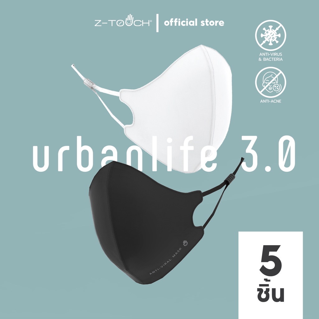 Z-Touch Mask หน้ากากผ้าฆ่าเชื้อโควิดและแบคทีเรีย รุ่น Urban Life 3.0 (กดซื้อ5ชิ้นเพียง 890.-)