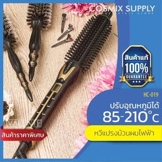 VALENTE เครื่องม้วนผมไฟฟ้า แปรงหวี ปรับอุณหภูมิได้ 80-210 องศา รุ่น HC-019