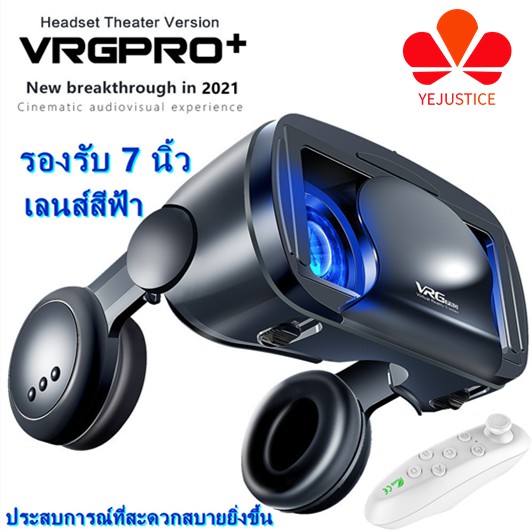 Hot Sale！ Support up to 7 inches VR เลนส์สีฟ้า แบบเดิม VRG PRO แว่นตาเสมือนจริง 3D Vr Box