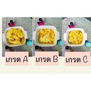 พร้อมส่ง ทุเรียนทอดหมอนทองระยอง เกรด C ขนาด 100 กรัม