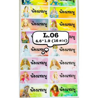 รหัสสินค้า L06 &lt;SIZE L&gt; แปะกันน้ำบาร์บี้