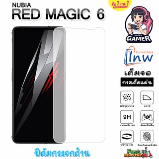 ฟิล์มกระจก ฟิล์มไฮโดรเจล NUBIA RED MAGIC 6 ซื้อ 1 แถม 1 เต็มจอ ไม่มีขอบดำ