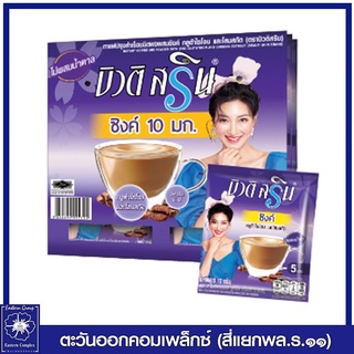 *Beauti Srin Zinc กาแฟบิวติสริน ซิงค์กลูต้าไธโอนและโสมสกัด รุ่นแผง 24 ซอง 2355