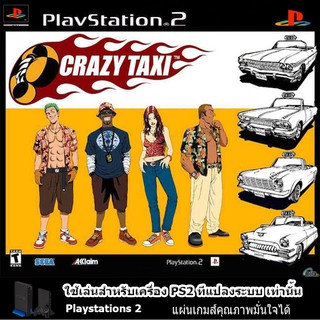 แผ่นเกม PS2 (คุณภาพ) Crazy Taxi [USA]