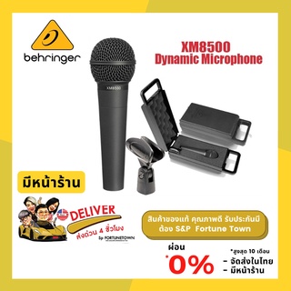 Behringer XM8500 ไมโครโฟน Dynamic เหมาะสำหรับการพูดหรือร้องเพลง ชนิดไดนามิคไมค์ มีรูปแบบการรับเสียงแบบ cardioid ของแท้..