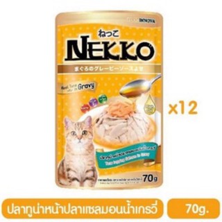 Nekko อาหารเปียกแมว ปลาทูน่าหน้าแซลมอนในน้ำเกรวี่ 70 กรัม x 12 ซอง