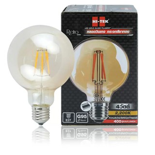 HI-TEK หลอดไฟ LED ทรงลูกโลก 4 วัตต์ รุ่น Retro (Warm White)