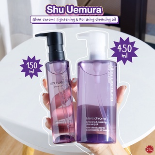 Shu Uemura Blanc Chroma Lightening &amp; Polishing Cleansing Oil ออยล์ทำความสะอาดผิวหน้า