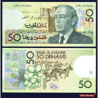 ธนบัตรประเทศ โมร็อกโก Morocco ราคา 50 เดอแฮม ปี 1987 P-64C สภาพใหม่ สำหรับสะสมและที่ระลึก