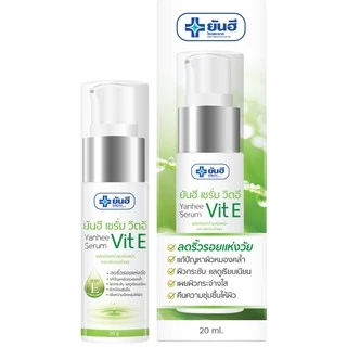 เซรั่มลดริ้วรอย แก้ปัญหาผิวหมองคล้ำ ยันฮี เซรั่ม วิตอี 20 กรัม **ของแท้ **