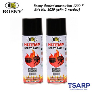 Bosny สีสเปรย์ทนความร้อน 1200 F สีดำ No. 1039