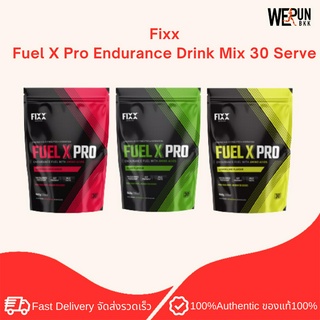 Fixx - Fuel X Pro Endurance Drink Mix 30 Serve ผงชงให้พลังงานและเกลือแร่ สำหรับนักกีฬา ผู้ที่ออกกำลังกาย Best By 04/2025