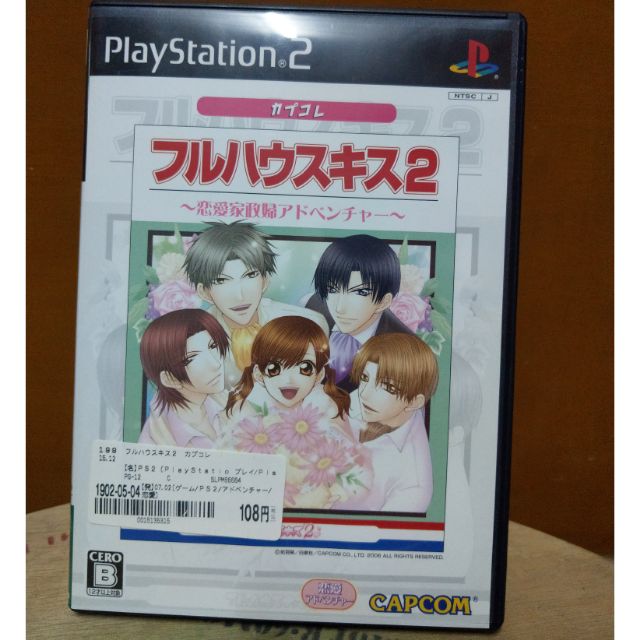 แผ่นเกม Ps2 Full House Kiss2