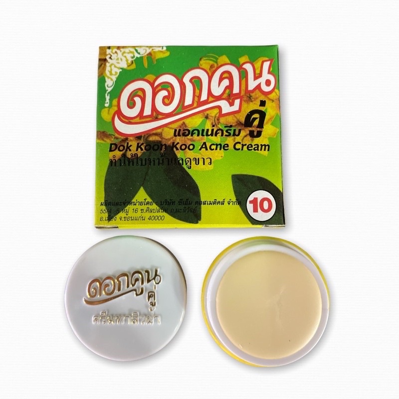 ครีมดอกคูณแพ็คละ 12 ตลับ ครีมแอคเน่ครีม ทำให้ใบหน้าแลดูขาว - รูปที่ 2