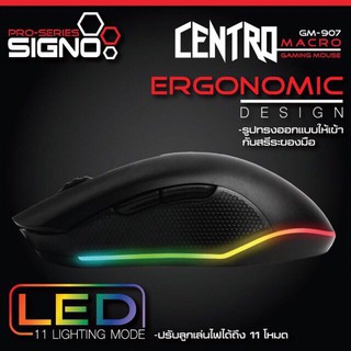 เมาส์เกมมิ่ง SIGNO Mouse Gaming Macro USB Centro GM-907 LED  (Black)