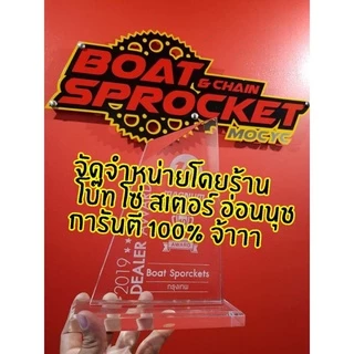 ข้อต่อ 428 520 525 530 X ring Jomthai พระอาทิตย์ ร้านโบ๊ทโซ่สเตอร์อ่อนนุช