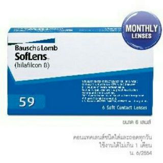 ํYour Lens | BAUSCH&amp;LOMB SOFLENS 59 (คอนแทคเลนส์ สั้น/ใส/รายเดือน)