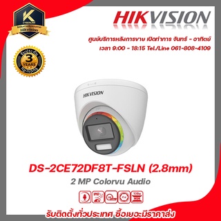 HIKVISIONกล้องวงจรปิด รุ่น  DS-2CE72DF8T-FSLN(2.8mm )ฟรี BNC เกลียว 2 ชิ้นDC ตัวผู้ 1 ชิ้น 2 mp