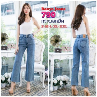 ยีนส์2กระดุมผ้ายืด ผ้านิ่ม ใส่แล้วน่ารัก ดูดีสุดๆno.790