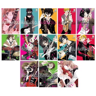 บงกช Bongkoch หนังสือ เสียงปริศนาพาใจฝัน Anonymous Noise เล่ม 1-13 (ขายแยกเล่ม)