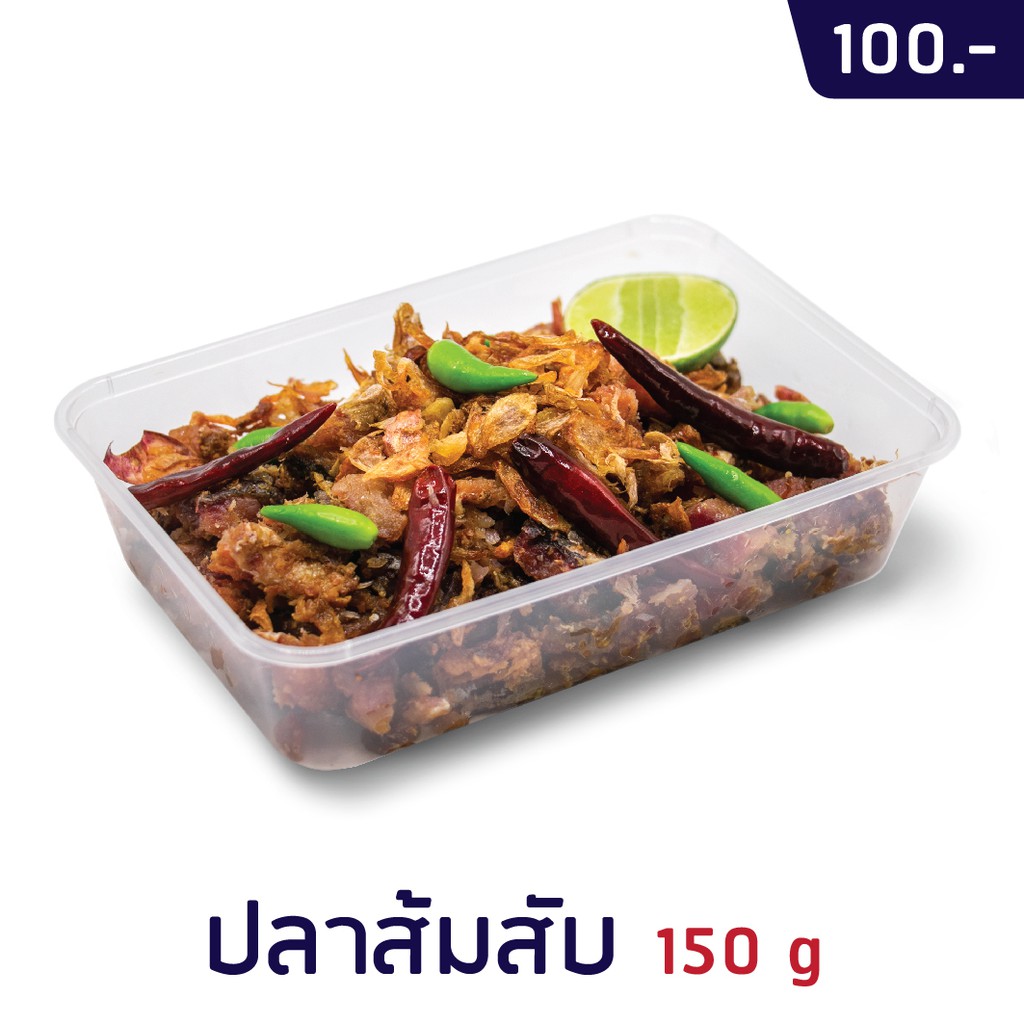 แม่เอียด ปลาส้มแปดริ้ว ปลาส้มสับพร้อมทาน แบบกล่อง 150 กรัม