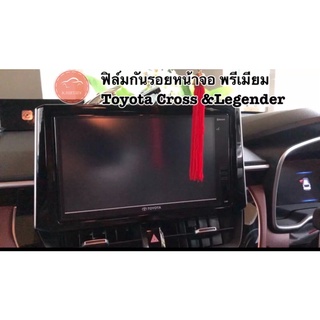 ฟิล์มกันรอยหน้าจอ Toyota fortuner legender และ cross