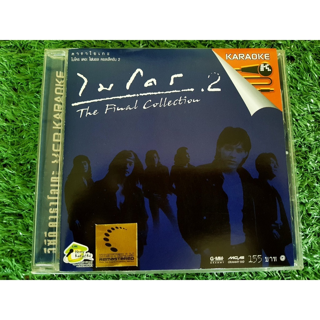 VCD แผ่นเพลง วงไมโคร อัลบั้ม รวมฮิต The Final Collection - Vol.2