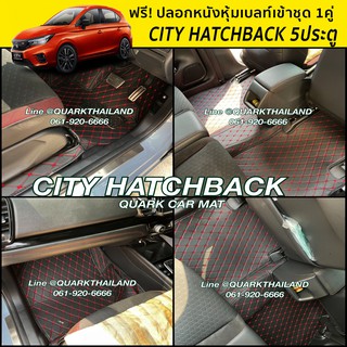 พรมรถยนต์ HONDA CITY ซิตี้ 5ประตู ใหม่ เต็มคัน เข้ารูป พร้อมส่งทุกสี