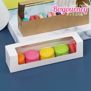 Boxjourney กล่องคุกกี้ขาว 5x20x5 ซม. หน้าต่างวีเชฟ(20ใบ/แพค)