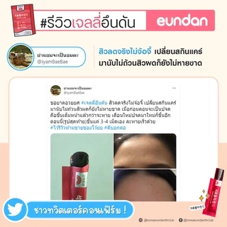 Korea Eundan Pomegranate Collagen Jelly Stick คอลลาเจนทับทิม 14 ซอง