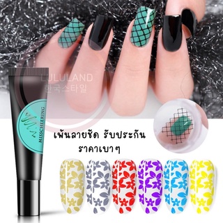 LULULAND สีเจล ปั้มลายเล็บ Misscheering เจลปั้มลาย Gel color สีเจลปั้มลายต้องอบ สีแน่น เข้ม ปั้มติดง่าย ขนาด8ml 410