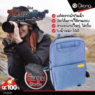 กระเป๋ากล้อง กระเป๋าเป้ใส่กล้อง กระเป๋าใส่กล้อง กระเป๋าสะพายใส่กล้อง DSLR WALK DSLR Camera bag แถมฟรี ชุดทำความสะอาดเลนส