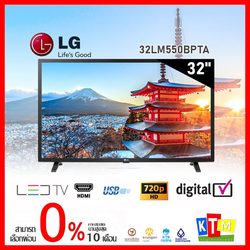 ทีวี LG ขนาด 32 นิ้ว รุ่น 32LM550BPTA HD Digital TV