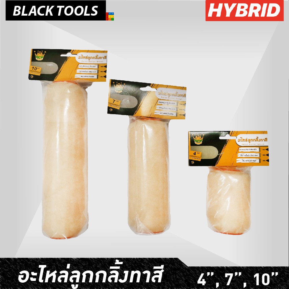 SCK อะไหล่ลูกกลิ้ง 4นิ้ว 7นิ้ว 10นิ้ว สำหรับทาสีน้ำและสีน้ำมัน สามารถล้างและใช้ซ้ำได้ BLACKTOOLS