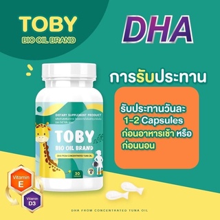 (ใช้โค้ด DETJUL50 ลด 50% สูงสุด 30 บาท) Toby Bio Oil โทบี้ ไบโอออย 1กระปุก มี30ซอฟเจล