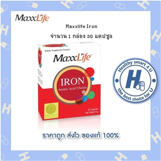 Maxxlife Iron 30 แคปซูล ไอรอน ธาตุเหล็ก บำรุงเลือด เลือดไหลเวียนดี