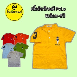 เสื้อยืดเด็ก เสื้อคอจีนปักหมีโปโล เสื้อเด็กน่ารัก 6เดือนถึง6ปี