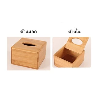 HOMEBERG กล่องทิชชู่ แบบจตุรัส วัสดุไม้ สำหรับใส่ทิชชู่ แข็งแรงทนทาน ตัวกล่องเป็นมิตรต่อสิ่งแวดล้อม ไม่มีกลิ่น