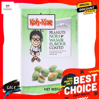 โก๋แก่ถั่วลิสงอบรสโนริวาซาบิกระป๋อง105ก KOHKAE PEANUTS SNACK NORIWASABI 105G.