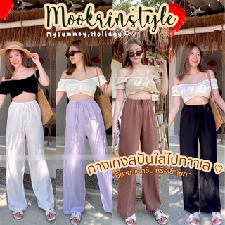 🌈MOOKRINSTYLE🌈 ชุดเซ็ทไปทะเล เก๋มาก ซื้อแยกชิ้นได้ ชุดเซท2ชิ้น เสื้อครอป กางเกงสปัน กางเกงไปทะเล