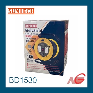 ล้อเก็บสายไฟ SUNTECH 16 A ขนาด 1.5 mm. x ยาว 30 เมตร รุ่น BD1530