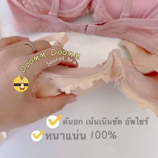เสื้อใน sister hood 2227 มีโครง ลูกไม้ น่ารัก ฟองดูม หนานุ่ม เนินอกชัด อกเต็ม