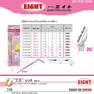 EIGHT ประแจหัวบอลท็อค TXB สามารถเอียงได้ 25องศา Ball Point Type TX Wrench Long Length EIGHT -  เหล็กแข็ง HARD CHROME