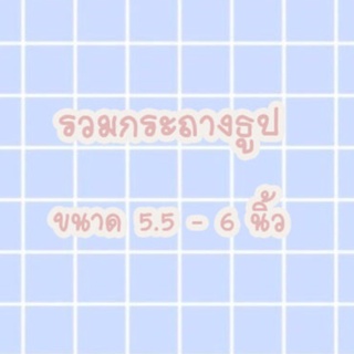 รวมกระถางธูปไหว้เจ้าที่ ขนาด 5.5 - 6 นิ้ว งานเซรามิค มีหลายแบบ