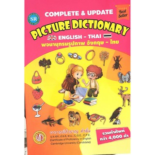 Picture Dictionary English-Thai 9786169128328