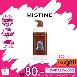 มิสทิน ครีมอาบน้ำท็อป คันทรี่ 500 มล. MISTINE TOP COUNTRY SHOWER CREAM 500 ML.