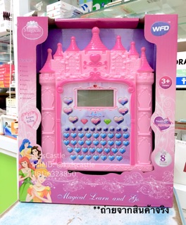 คอม ปราสาทเจ้าหญิง สอนภาษา Magical Learning Castle Tablet